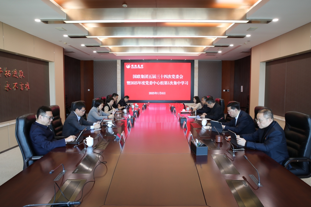 集團(tuán)召開黨委會(huì)議傳達(dá)學(xué)習(xí)貫徹市委十四屆九次全會(huì)精神